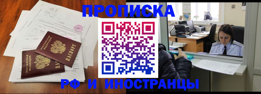 временная регистрация в квартире в Шарыпово