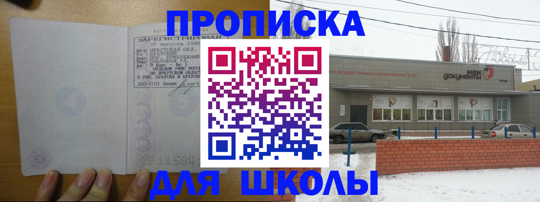 пропишу в квартире в Шарыпово